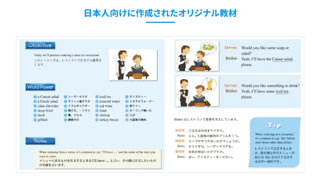 ECCオンラインレッスン　テキスト